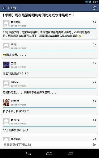 看雪论坛3
