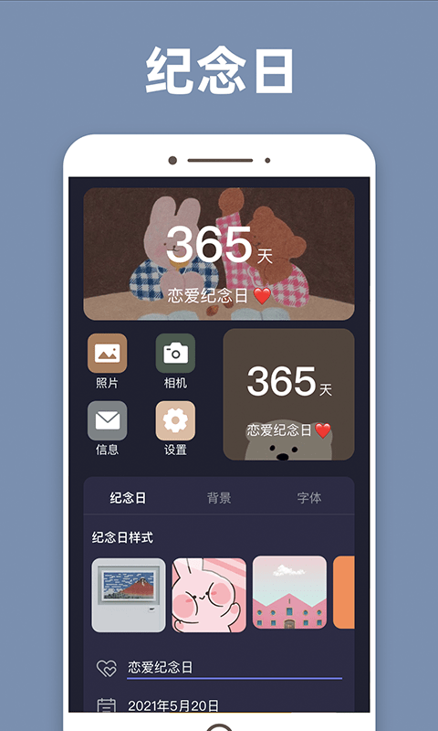 换图标百变组件1