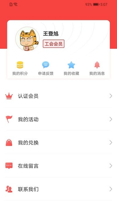 陕西工会2