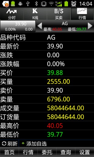 南交所交易手机版5
