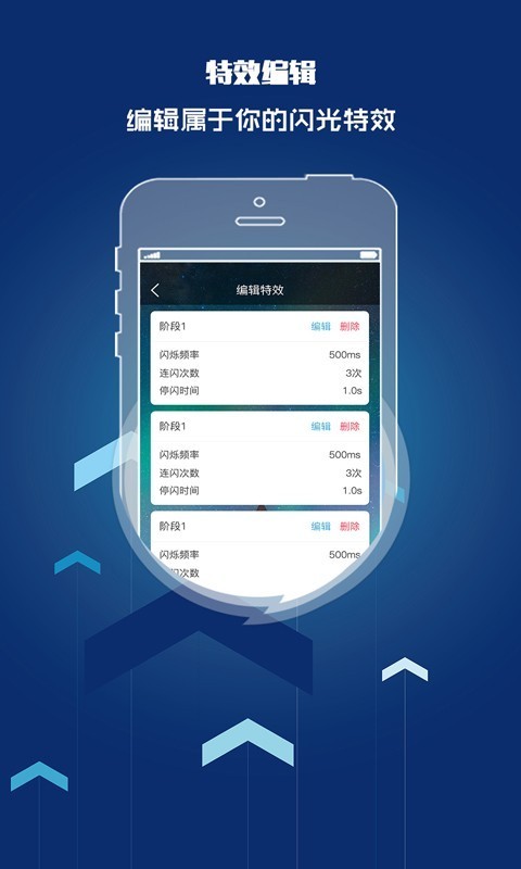 来电闪光灯提醒1