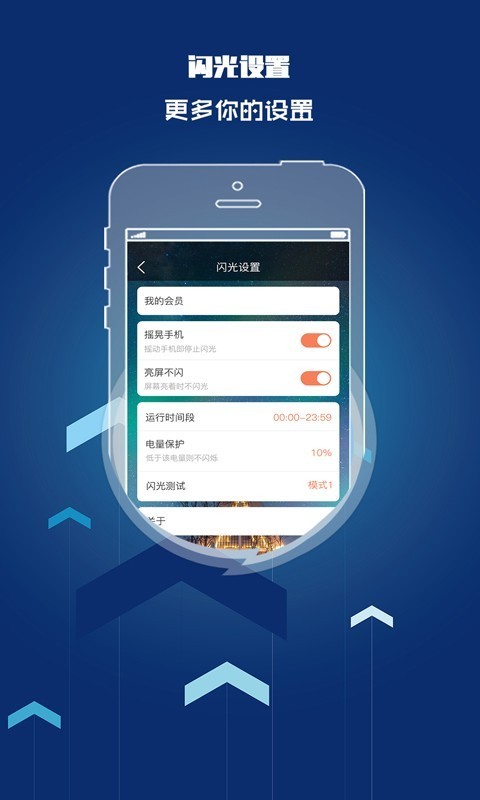 来电闪光灯提醒3