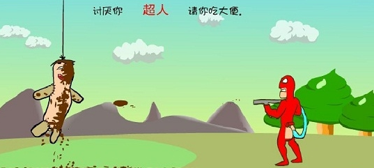 大便超人