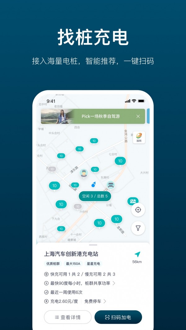 加电安卓版2