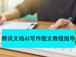 腾讯文档AI文档阅读如何使用