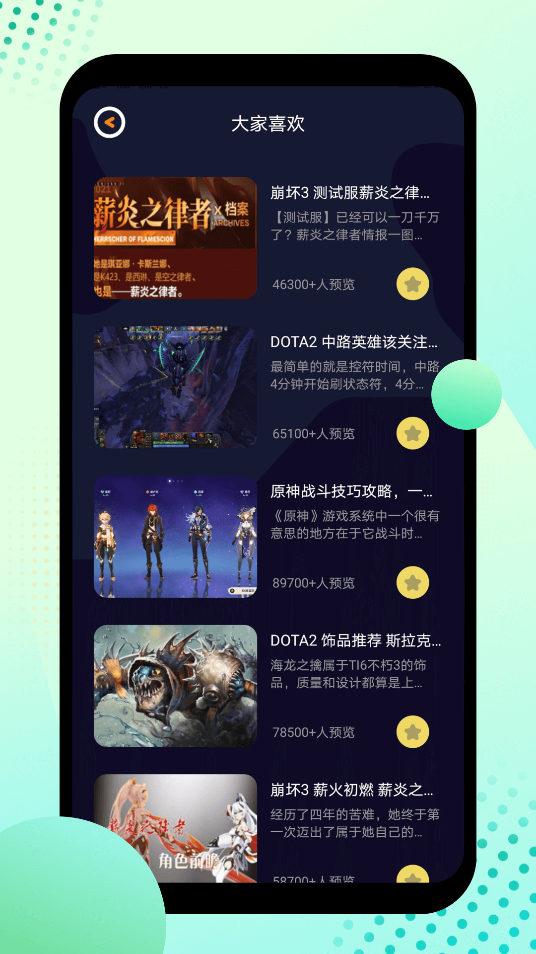 酷酷游乐盒1