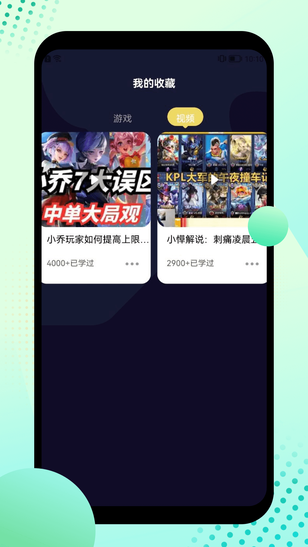 酷酷游乐盒2