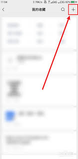 微信如何添加置顶待办