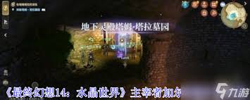 最终幻想14中加尔梵斯怎么打