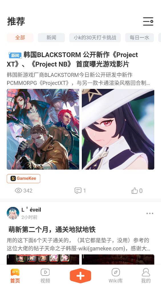 GameKee手游社区（K站）2
