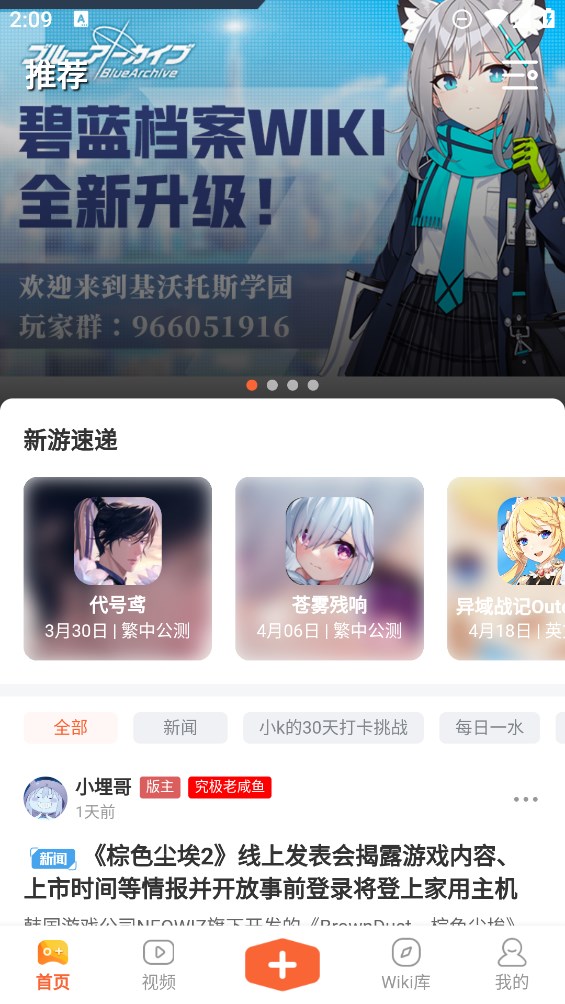 GameKee手游社区（K站）3