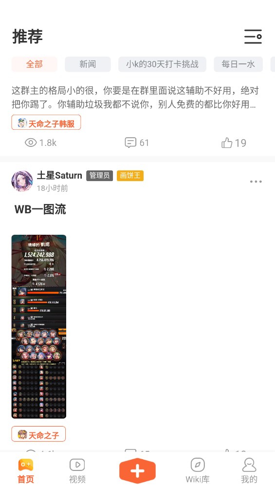 GameKee手游社区（K站）4