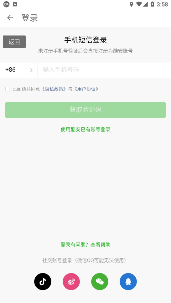 阿Q连线器2