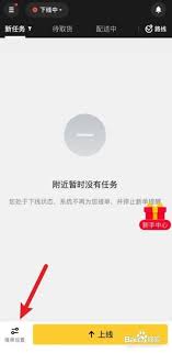 美团众包接单权限在哪里查看
