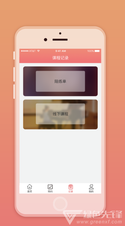 天天练琴(天天练琴艺术培训)V1.0.1 安卓免费版2