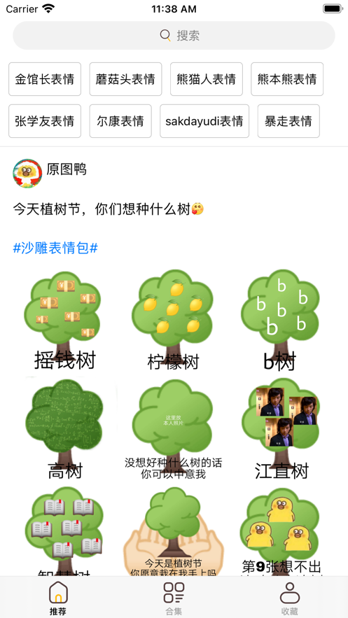 开怼苹果版1