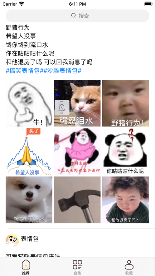 开怼苹果版2