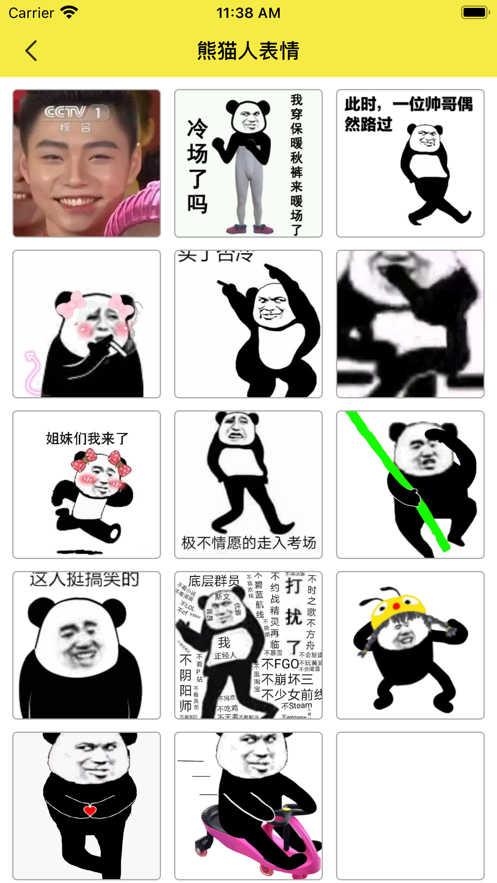 开怼苹果版4