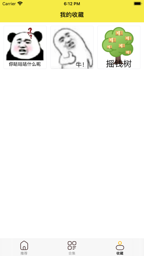 开怼苹果版5