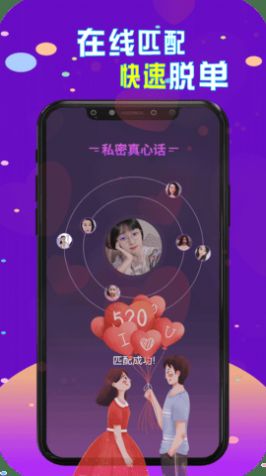 陌生伴聊免费版