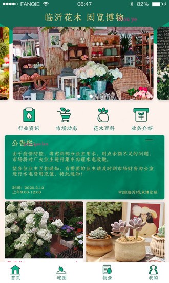 掌上花木3