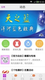 婚嫁宝2