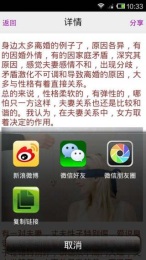 婚嫁宝3
