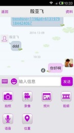 婚嫁宝4
