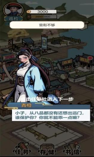 何坤模拟器1