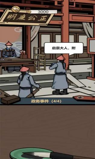 何坤模拟器2