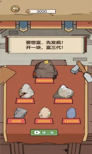 何坤模拟器3