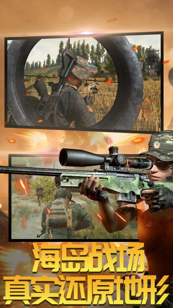 吃鸡射击训练营2