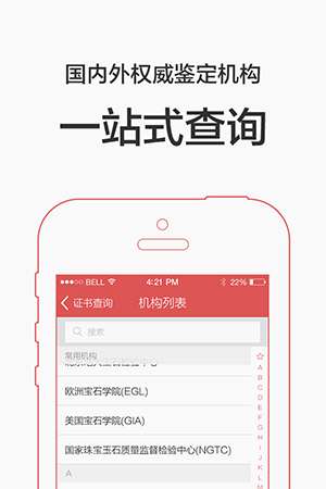 360珠宝卫士2