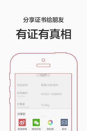 360珠宝卫士3