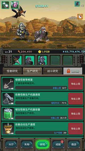 世界怪兽战争(World Beast War)