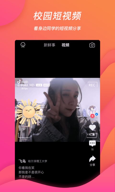 班外2