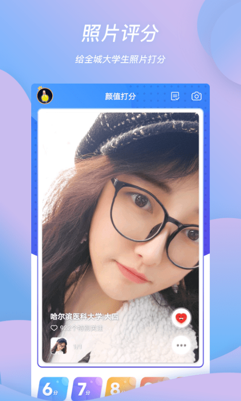 班外3