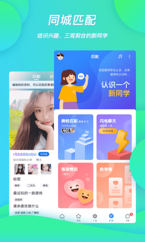 班外4