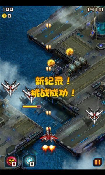 急速飞机3