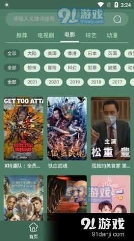 天岳影视1
