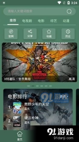 天岳影视2