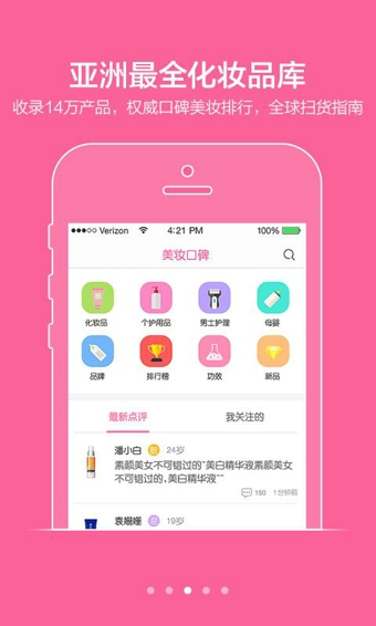 闺蜜美妆单机版3