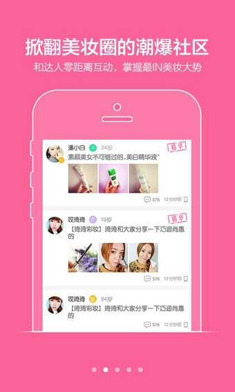 闺蜜美妆单机版4
