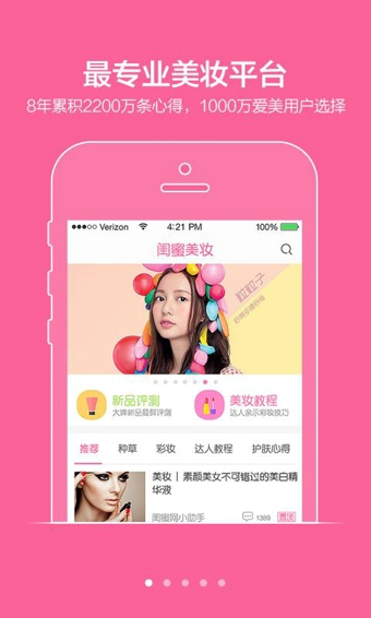 闺蜜美妆单机版5