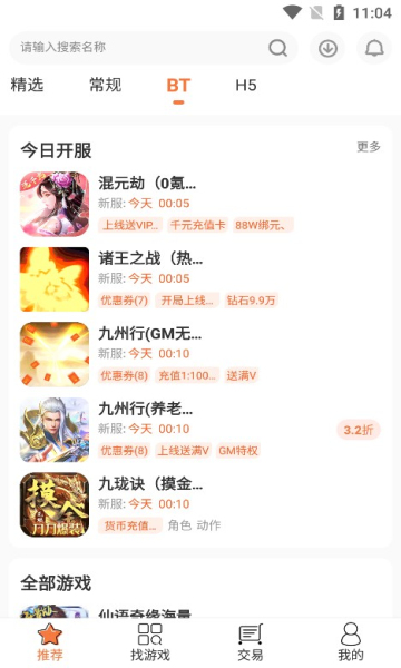 3011游戏客户端2