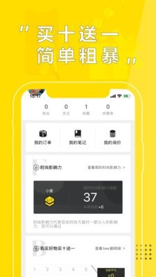Beebuy必买3