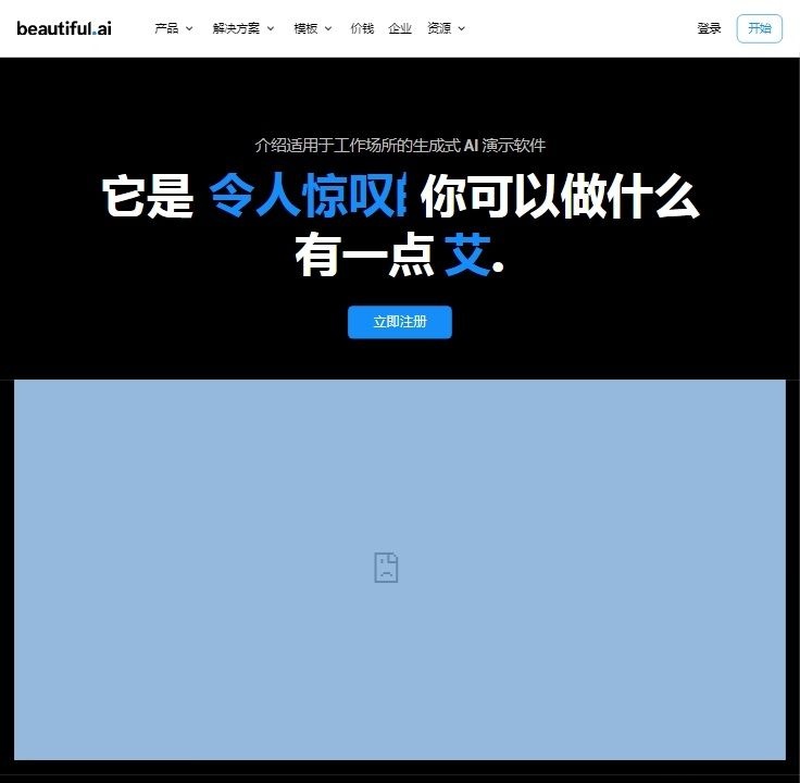beautifulai免费2