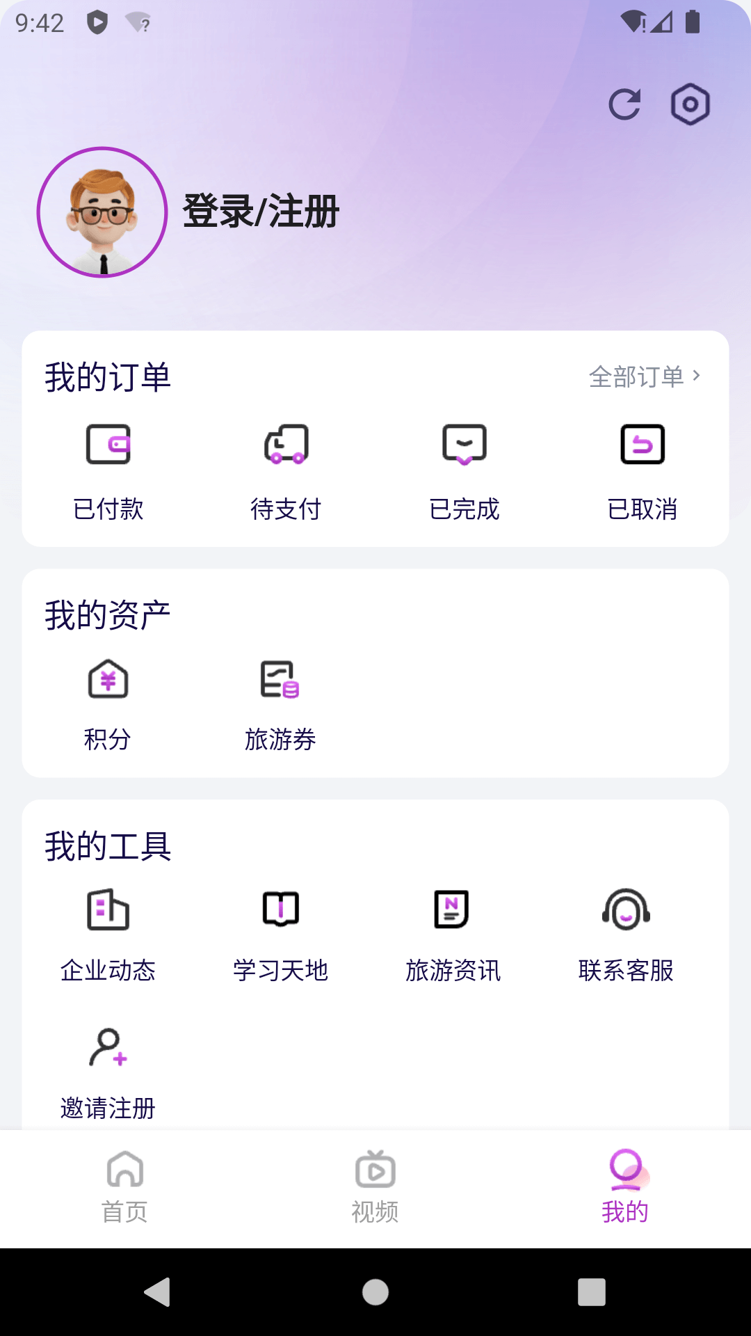 光大旅游官方2