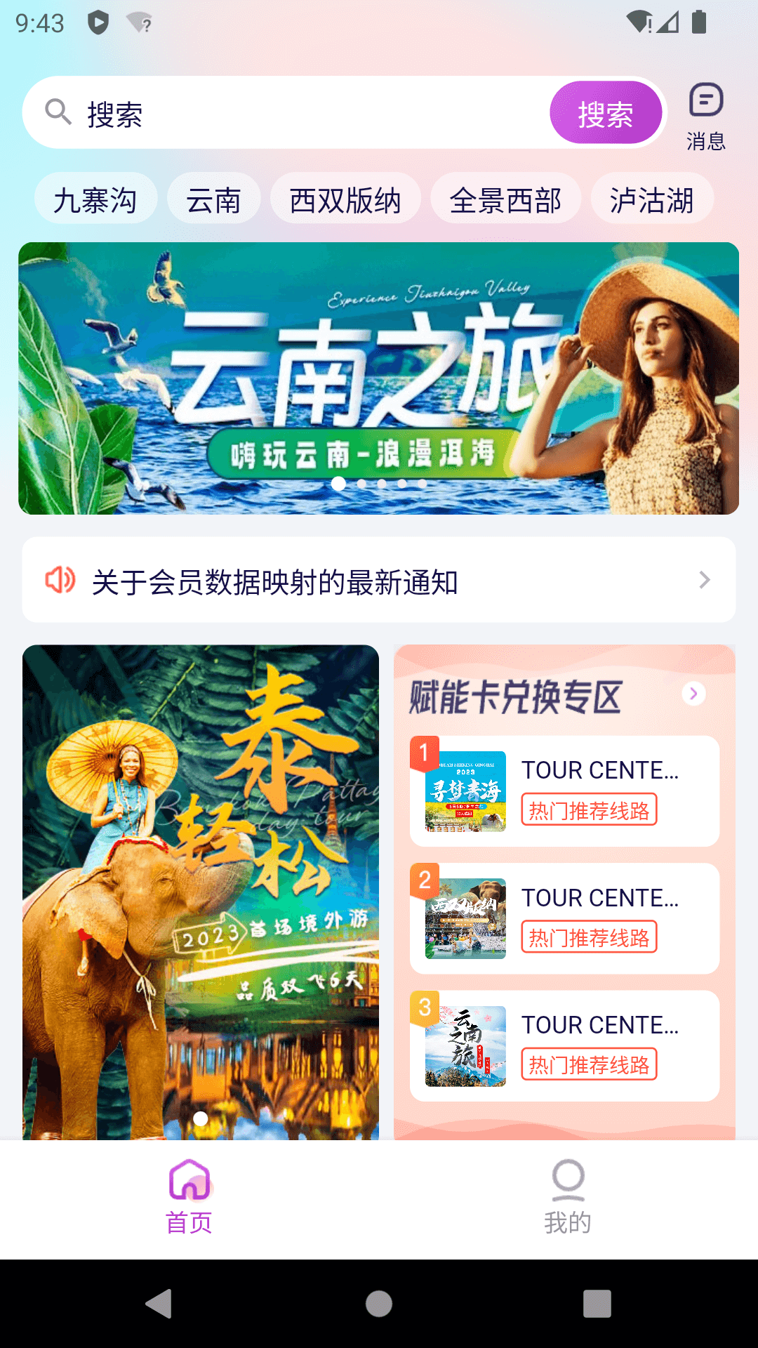 光大旅游官方3