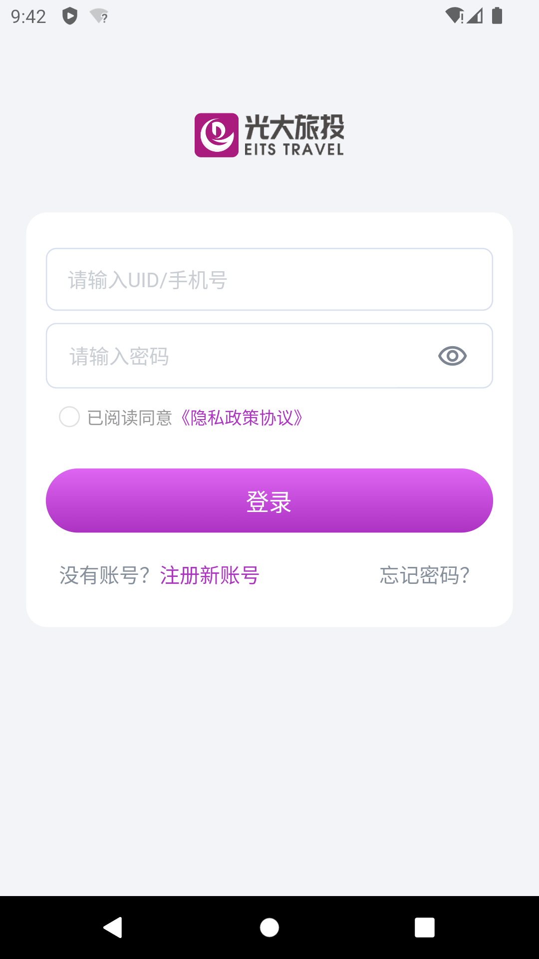 光大旅游官方